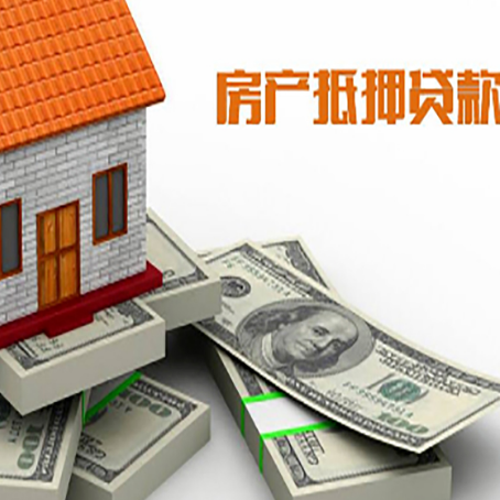 南木林房产抵押贷款怎么办理？