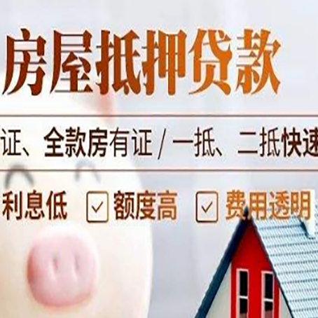 南木林房子抵押贷款利率上涨对市场的影响