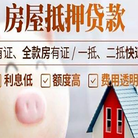 南木林贷款中介公司新渝启服实力公司
