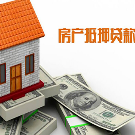 南木林房屋抵押贷款利率全解析