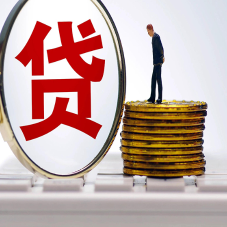 南木林房子抵押贷款有哪些办理流程?